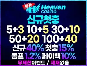 국내 최장수 카지노검증 메이저카지노 뉴헤븐