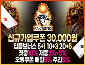 파라오계열사 최고의 메이저카지노 라카지노