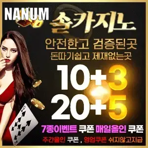 솔카지노 이미지